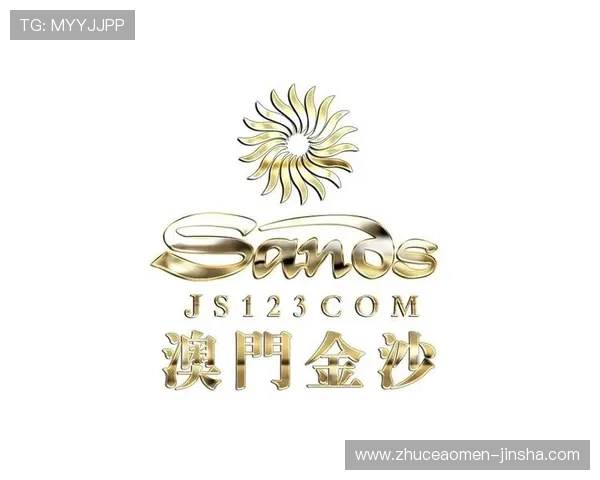 澳门金沙国际登录平台安全可靠,保障您的每一次线上娱乐体验 澳门金沙国际登录平台安全可靠,保障您的每一次线上娱乐体验