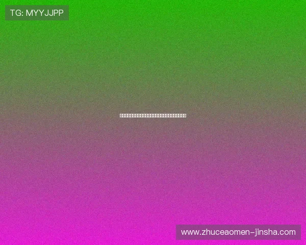 澳门金沙网站注册流程详解新手快速上手体验精彩游戏乐趣