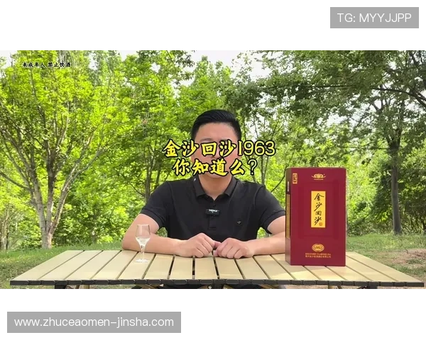 金沙1963怎么样在市场上的口碑如何用户评价汇总