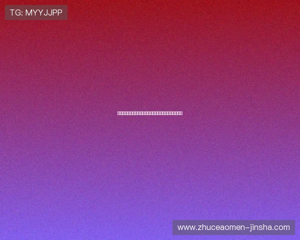 金沙娱乐中心最新优惠活动全面解析助你轻松赢取丰厚奖励