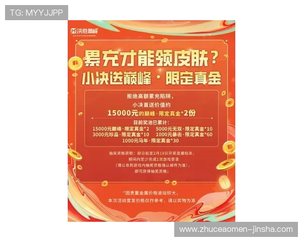 金沙真人游戏最新优惠活动，丰富奖励等你来领取