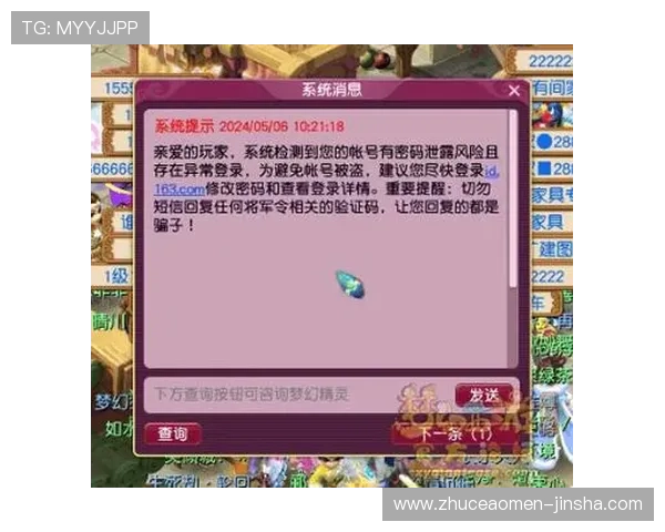 如何顺利实现天下现金网登录流程，确保账号安全与游戏体验的双重保障