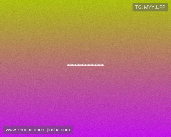 美高梅官网平台安全保障措施详解保障玩家资金与信息安全 美高梅官网平台安全保障措施详解保障玩家资金与信息安全