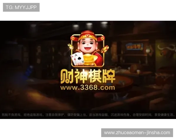 3368财神棋牌充值优惠政策详解，享受更多福利提升游戏体验感