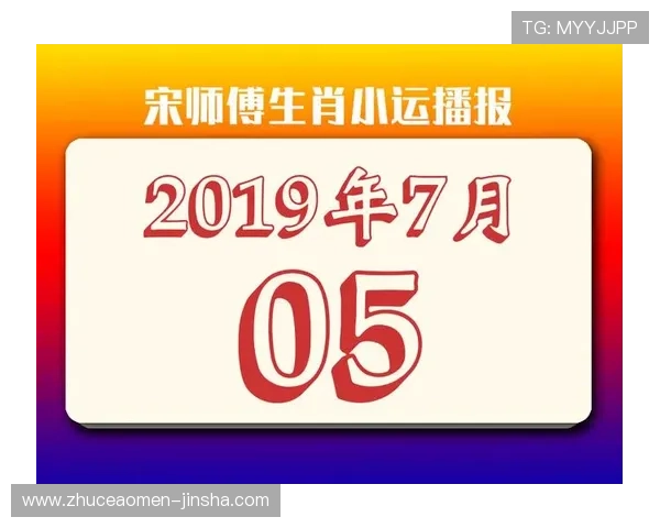澳门六合彩开奖直播数据分析，帮助玩家掌握最新走势提升中奖几率