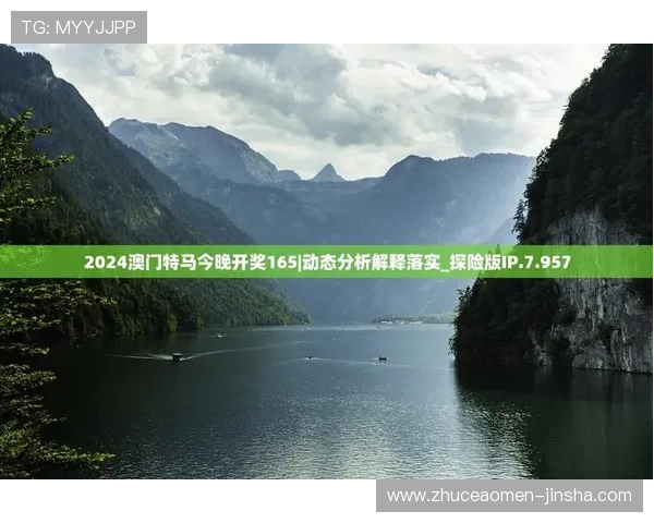 澳门开奖记录官方公布渠道，帮助玩家掌握最新开奖信息与中奖统计