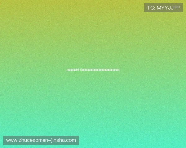 澳门金沙娱乐hh5最新玩法介绍与攻略，助你轻松掌握游戏技巧提升胜率