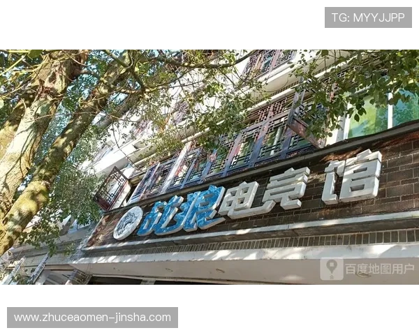 金沙电竞在哪详细位置介绍及最新地图导航指南 金沙电竞在哪详细位置介绍及最新地图导航指南