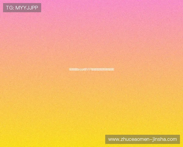 奥门金沙集团app麻将VIP会员制度介绍及专属权益详尽说明 奥门金沙集团app麻将VIP会员制度介绍及专属权益详尽说明